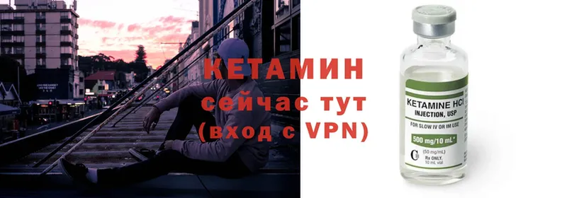 Кетамин ketamine  Бологое 